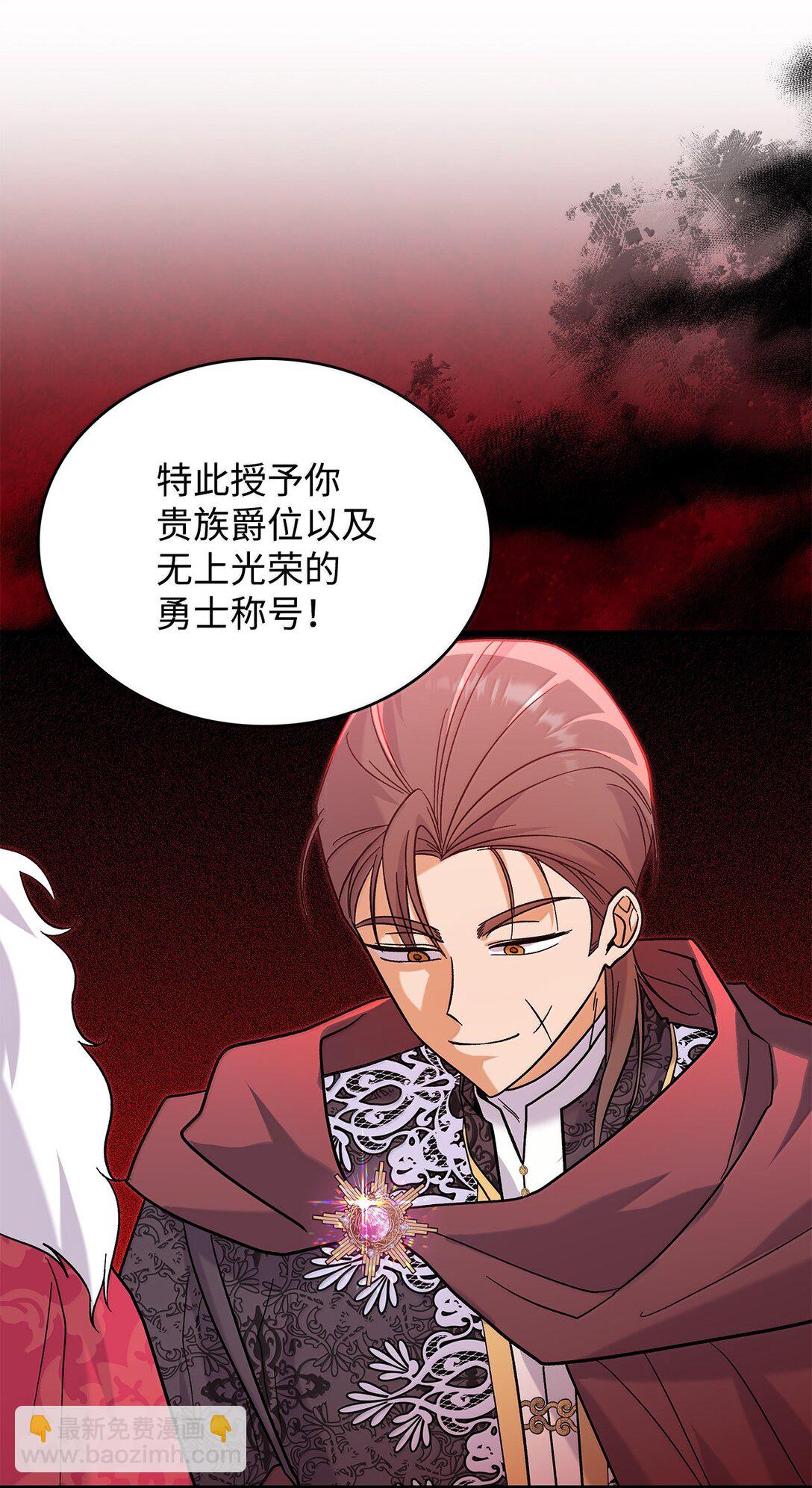 《请看这里，魔王大人!》39 魔王城的末日 第37页