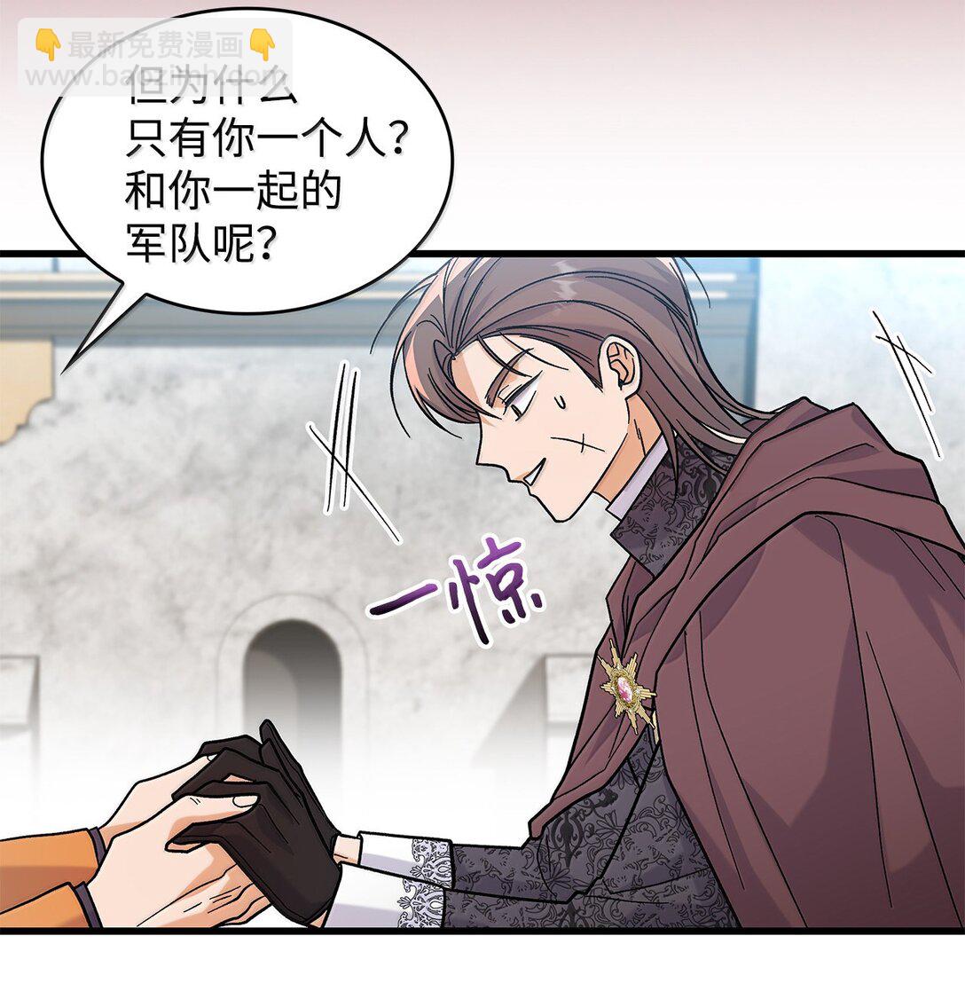 《请看这里，魔王大人!》39 魔王城的末日 第39页