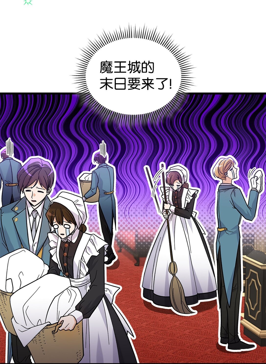 《请看这里，魔王大人!》39 魔王城的末日 第3页