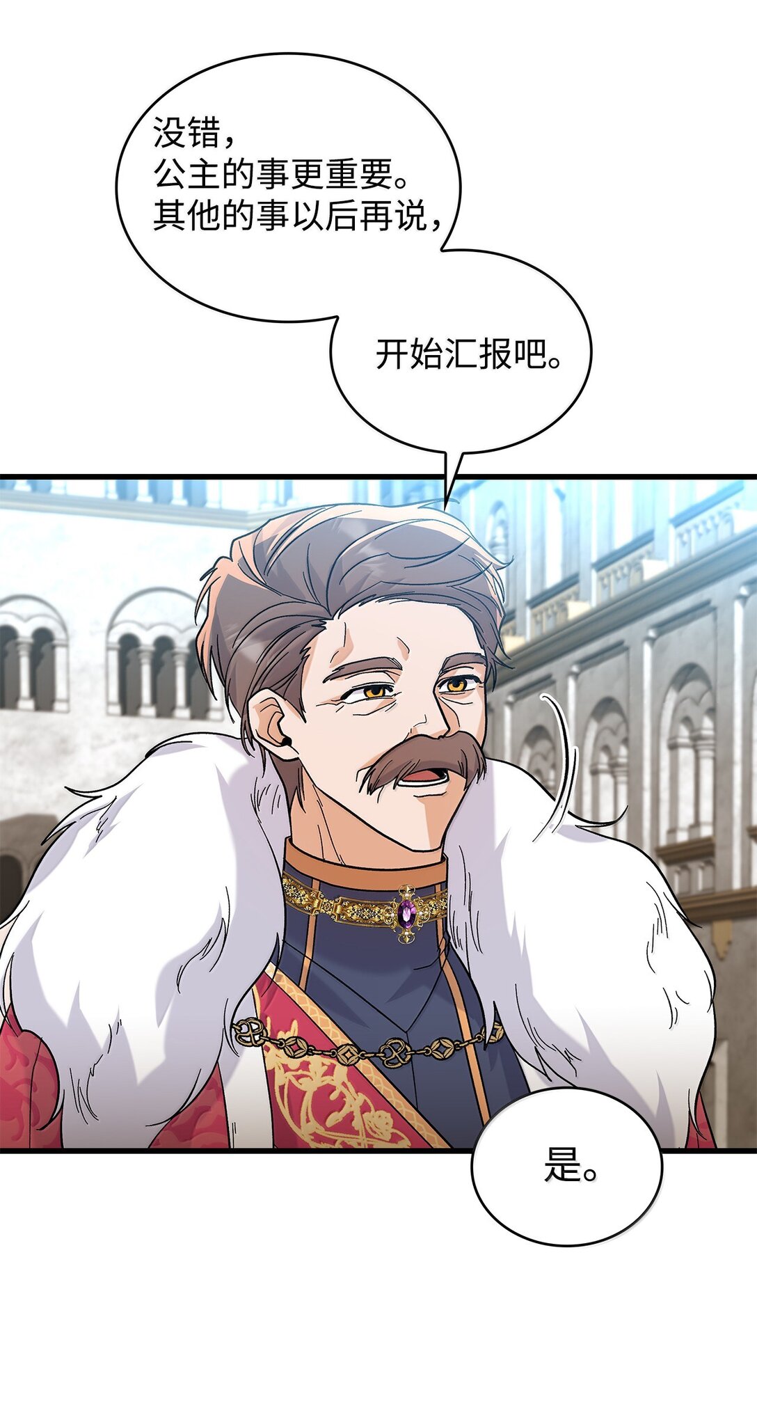 《请看这里，魔王大人!》39 魔王城的末日 第45页