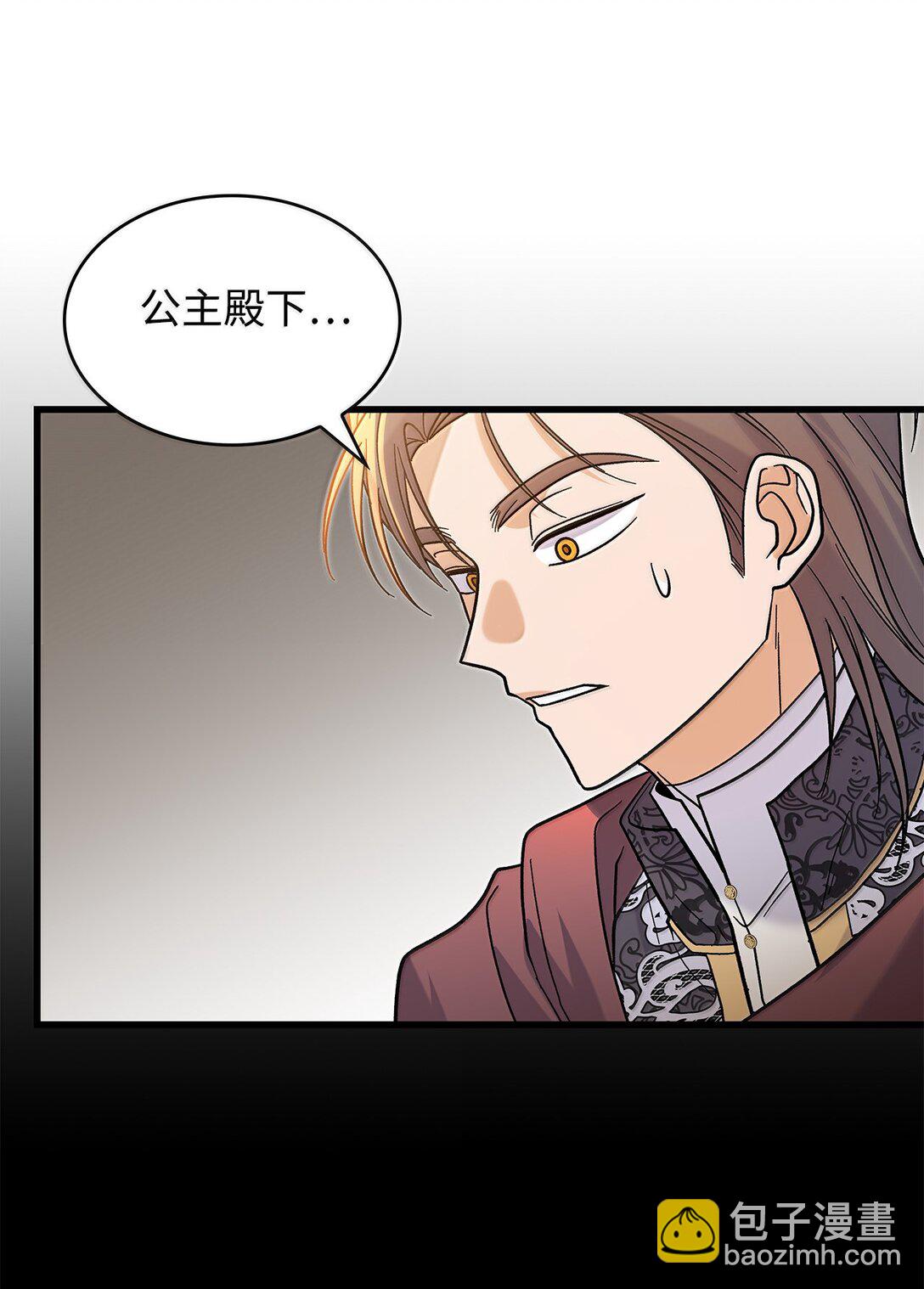 《请看这里，魔王大人!》39 魔王城的末日 第46页