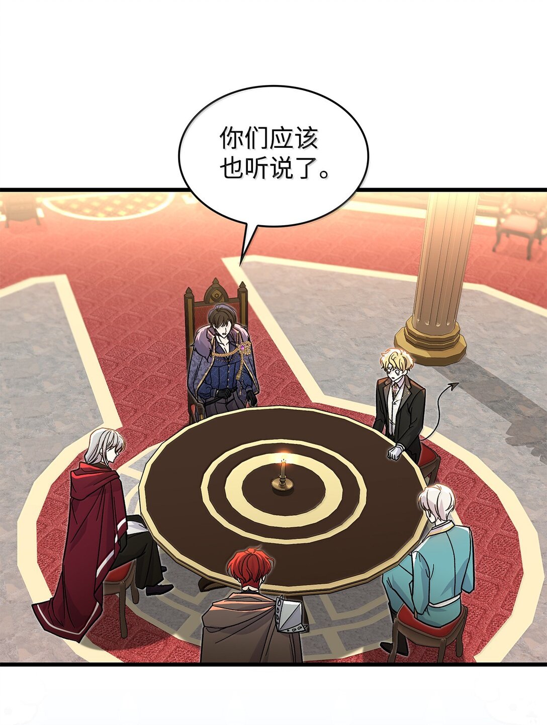 《请看这里，魔王大人!》39 魔王城的末日 第6页