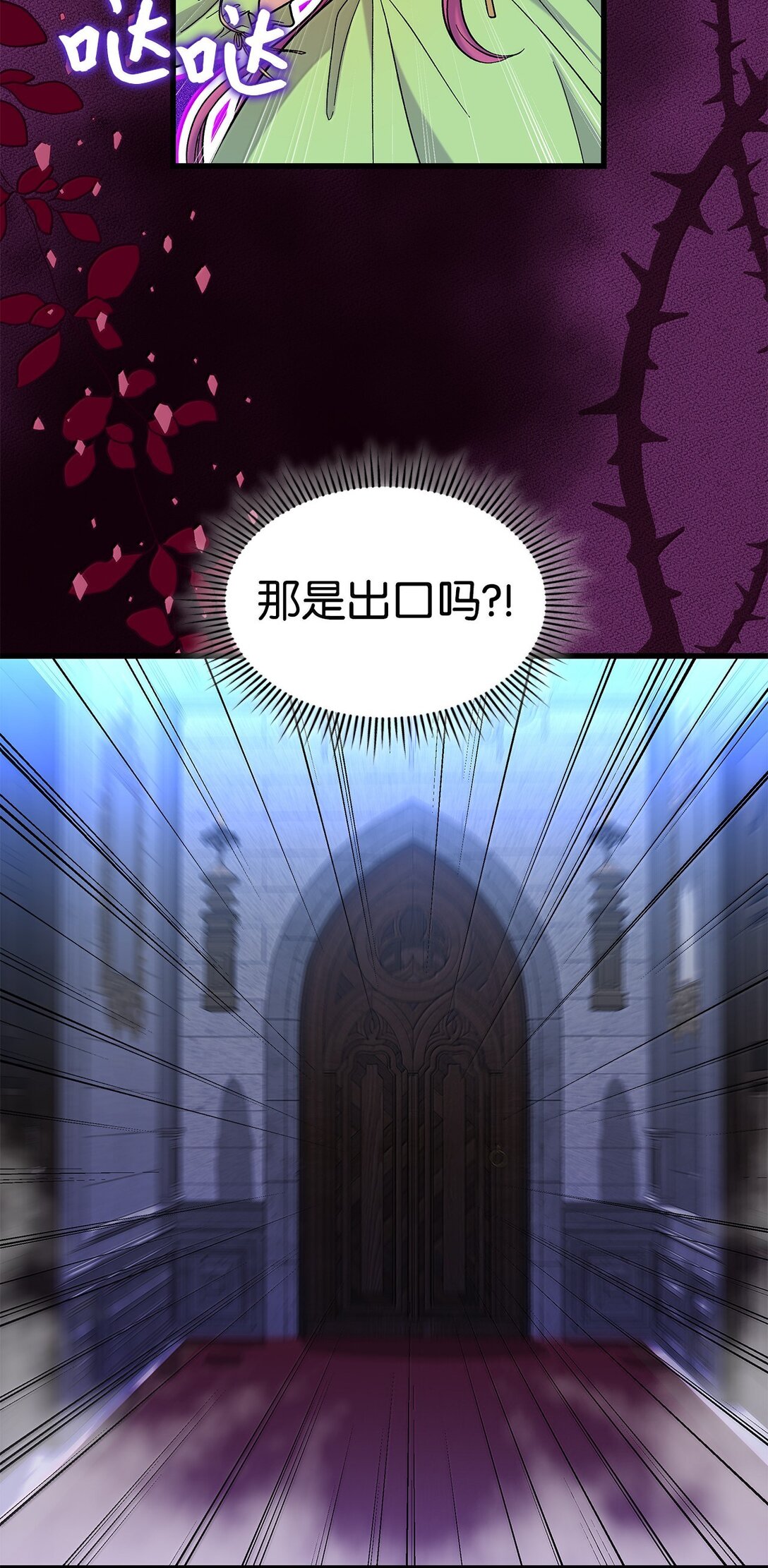 《请看这里，魔王大人!》40 怎么能这样对我 第15页