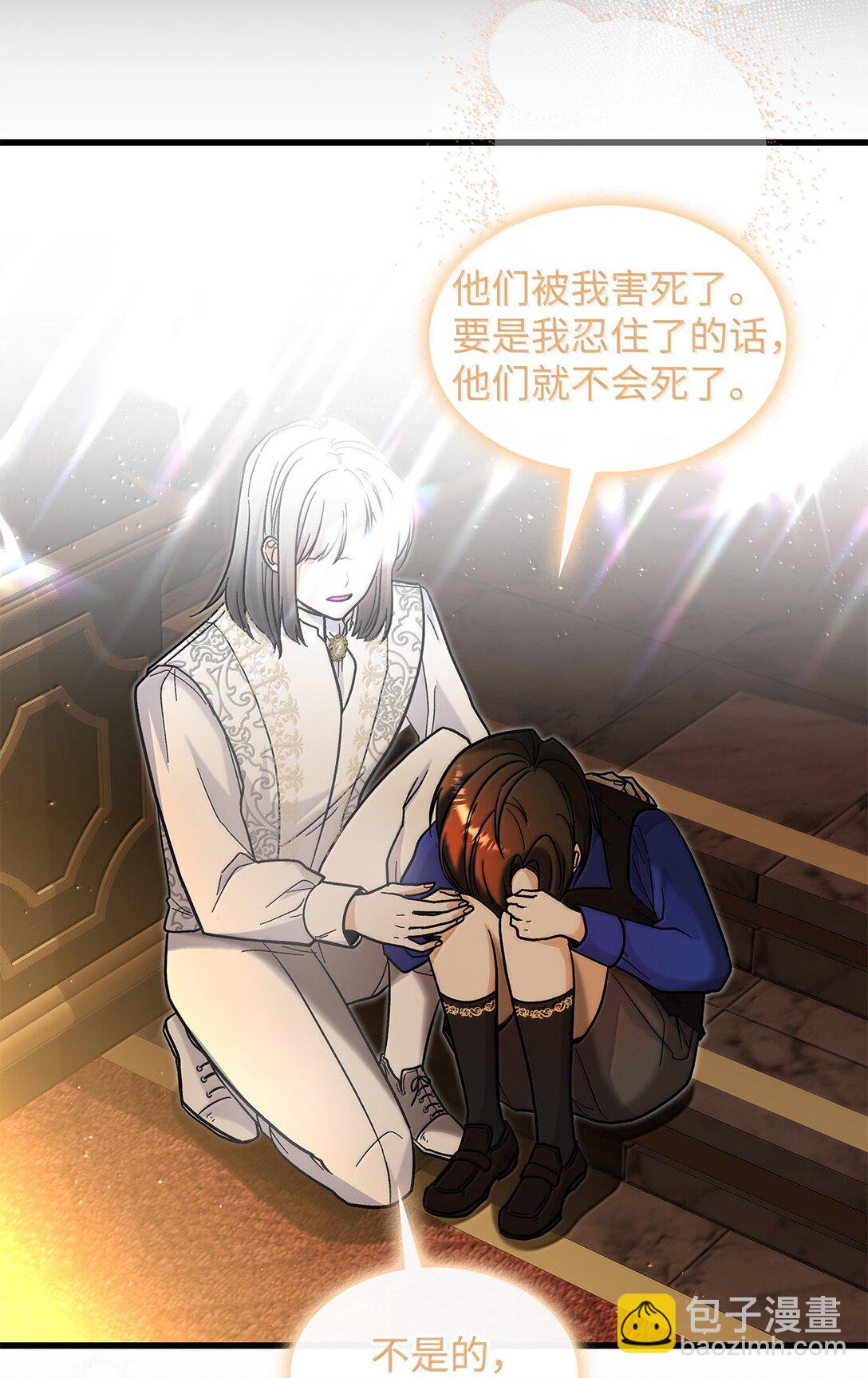 《请看这里，魔王大人!》40 怎么能这样对我 第19页