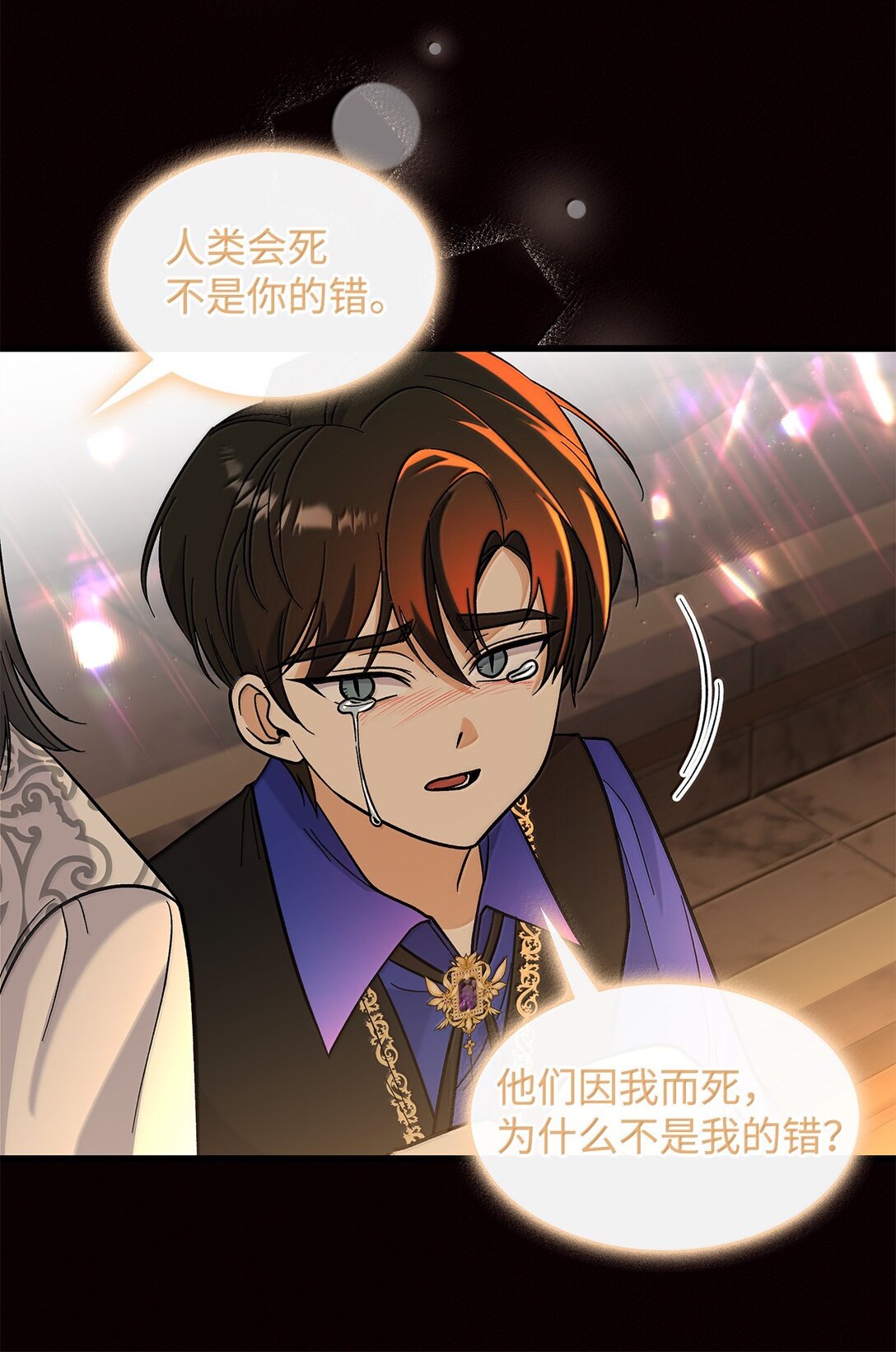 《请看这里，魔王大人!》40 怎么能这样对我 第23页