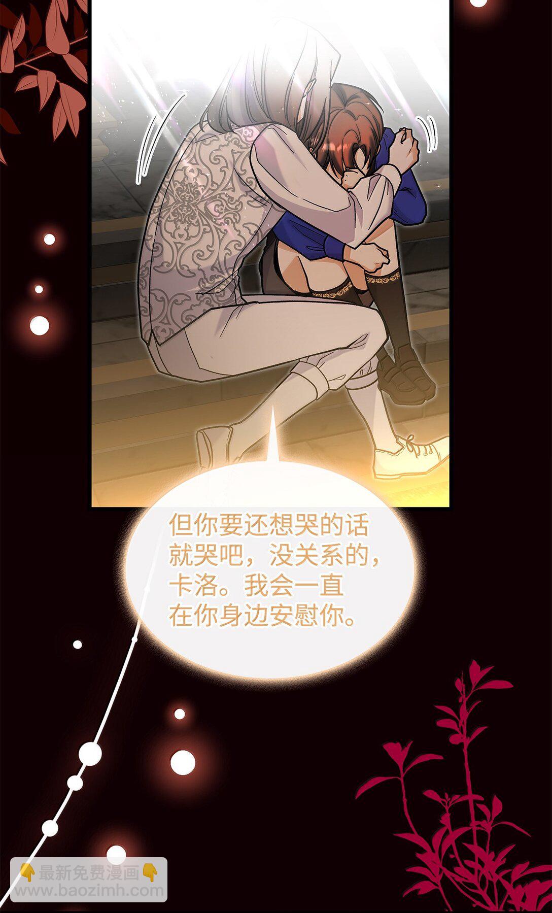 《请看这里，魔王大人!》40 怎么能这样对我 第26页