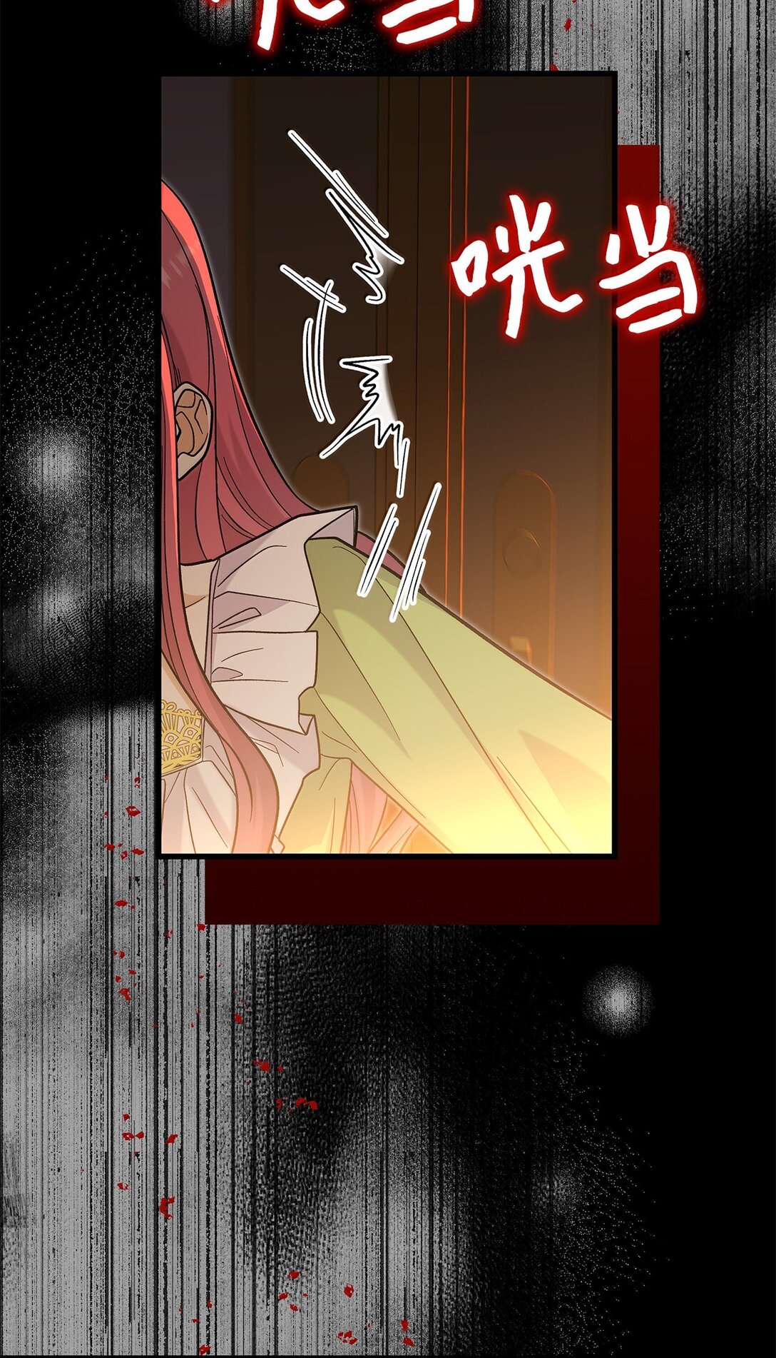 《请看这里，魔王大人!》40 怎么能这样对我 第31页
