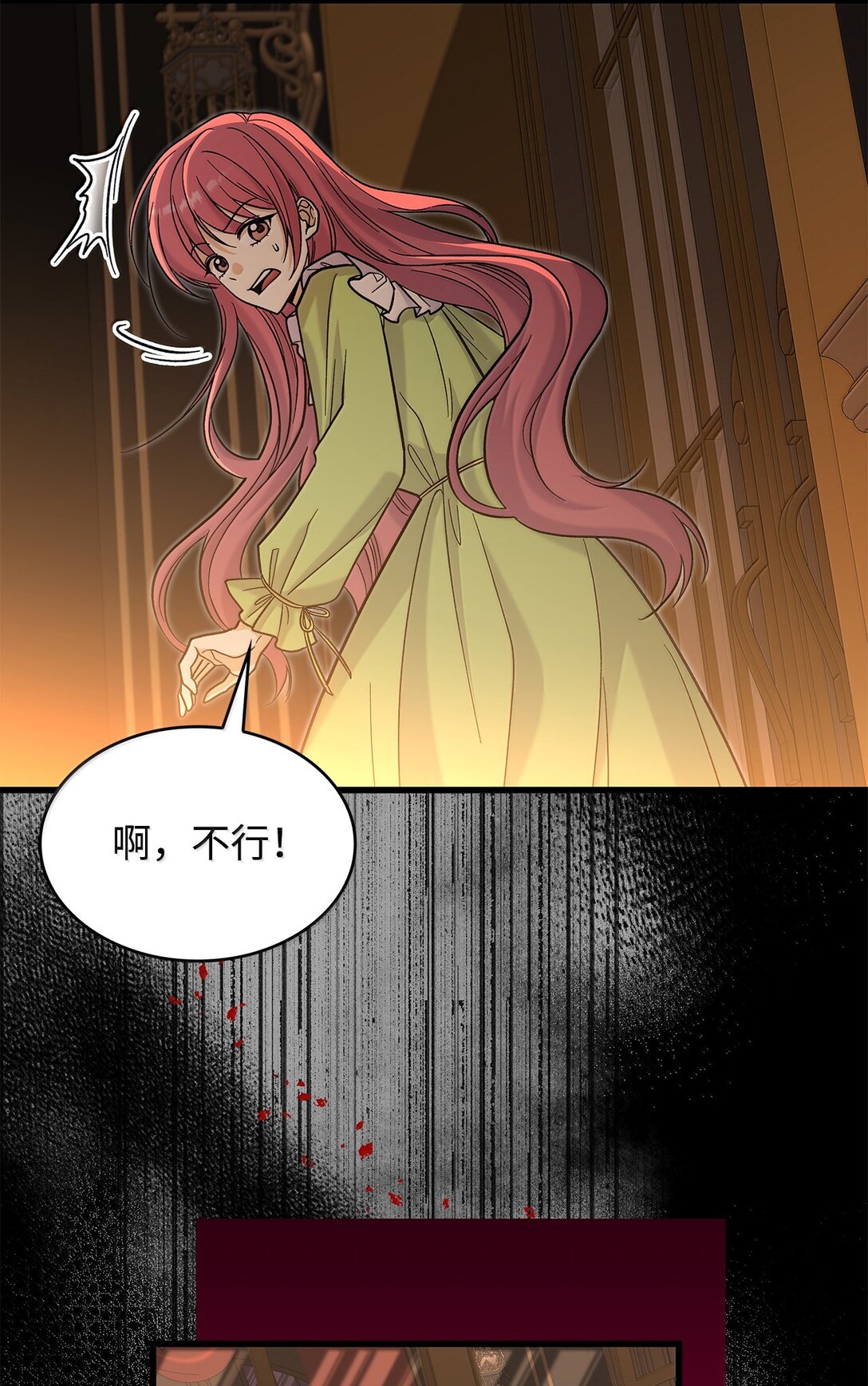《请看这里，魔王大人!》40 怎么能这样对我 第32页