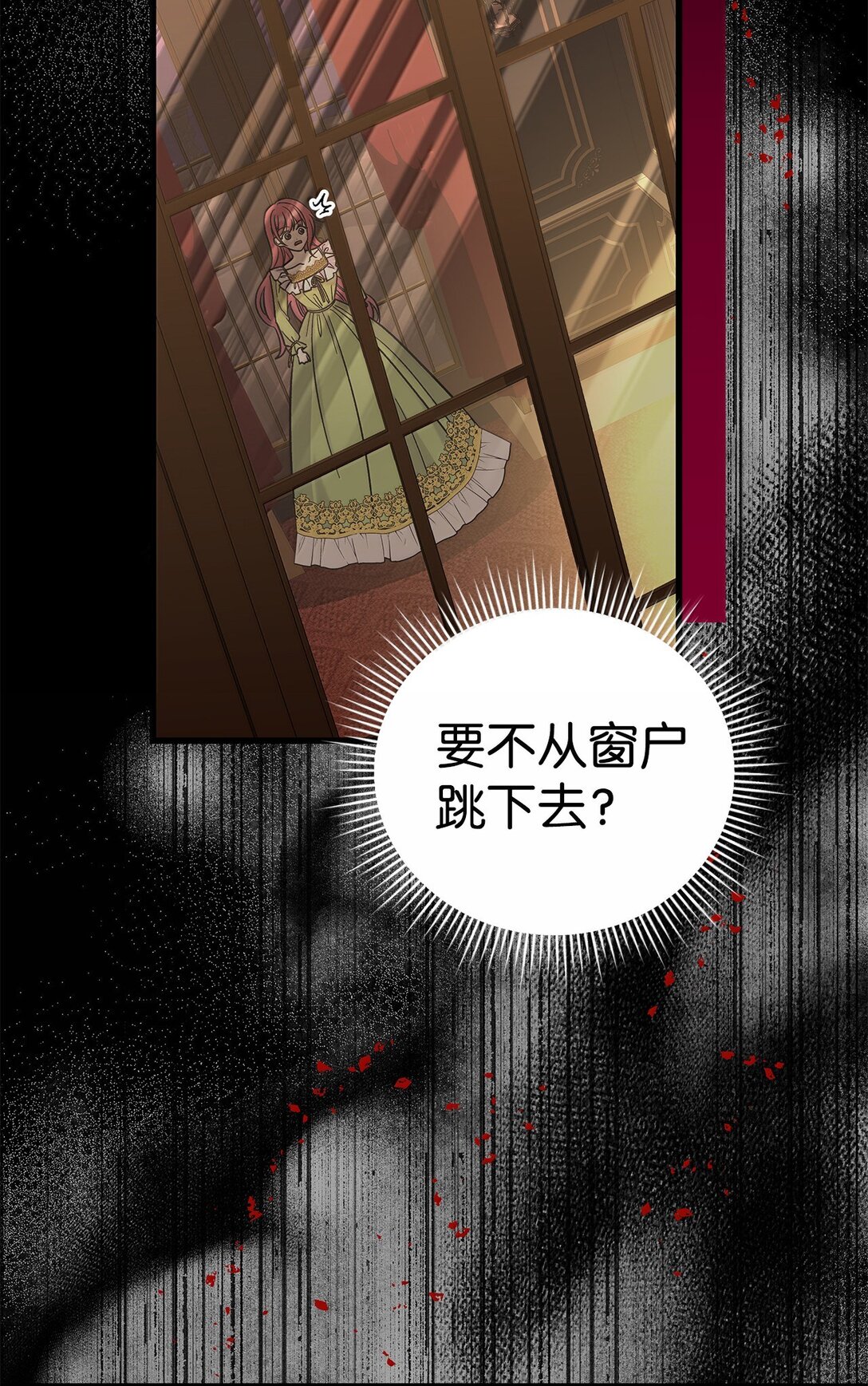 《请看这里，魔王大人!》40 怎么能这样对我 第33页