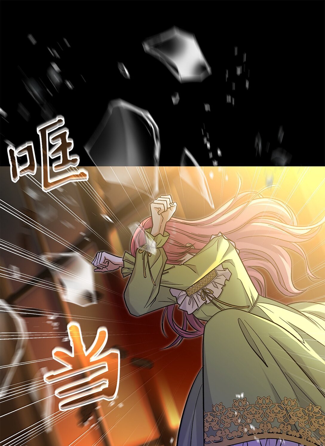 《请看这里，魔王大人!》40 怎么能这样对我 第35页