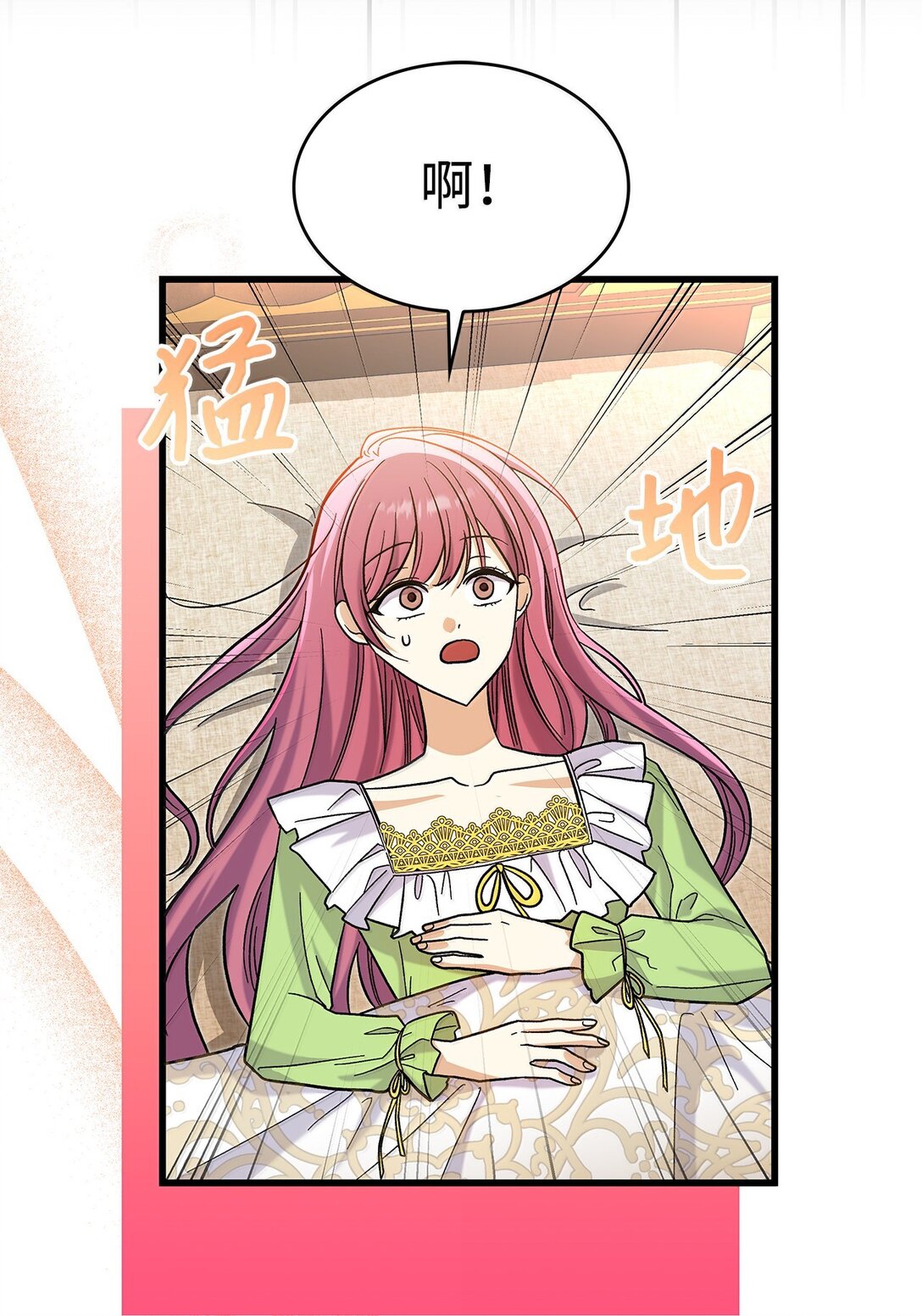 《请看这里，魔王大人!》40 怎么能这样对我 第37页