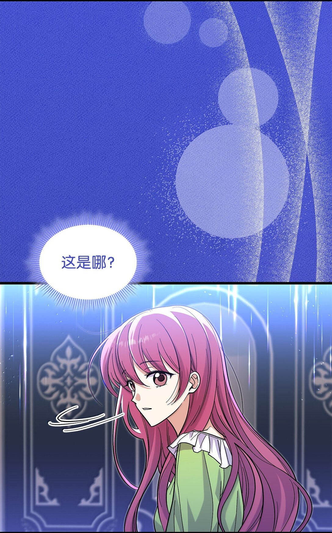 《请看这里，魔王大人!》40 怎么能这样对我 第3页