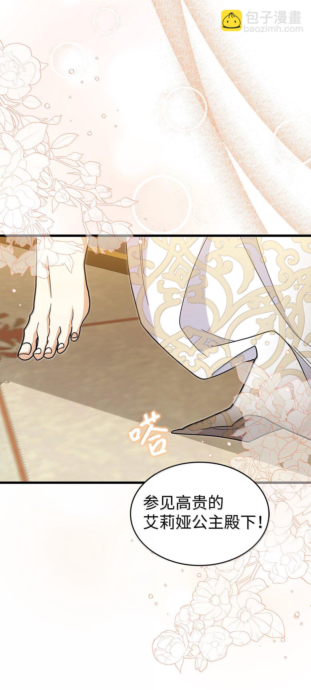《请看这里，魔王大人!》40 怎么能这样对我 第40页