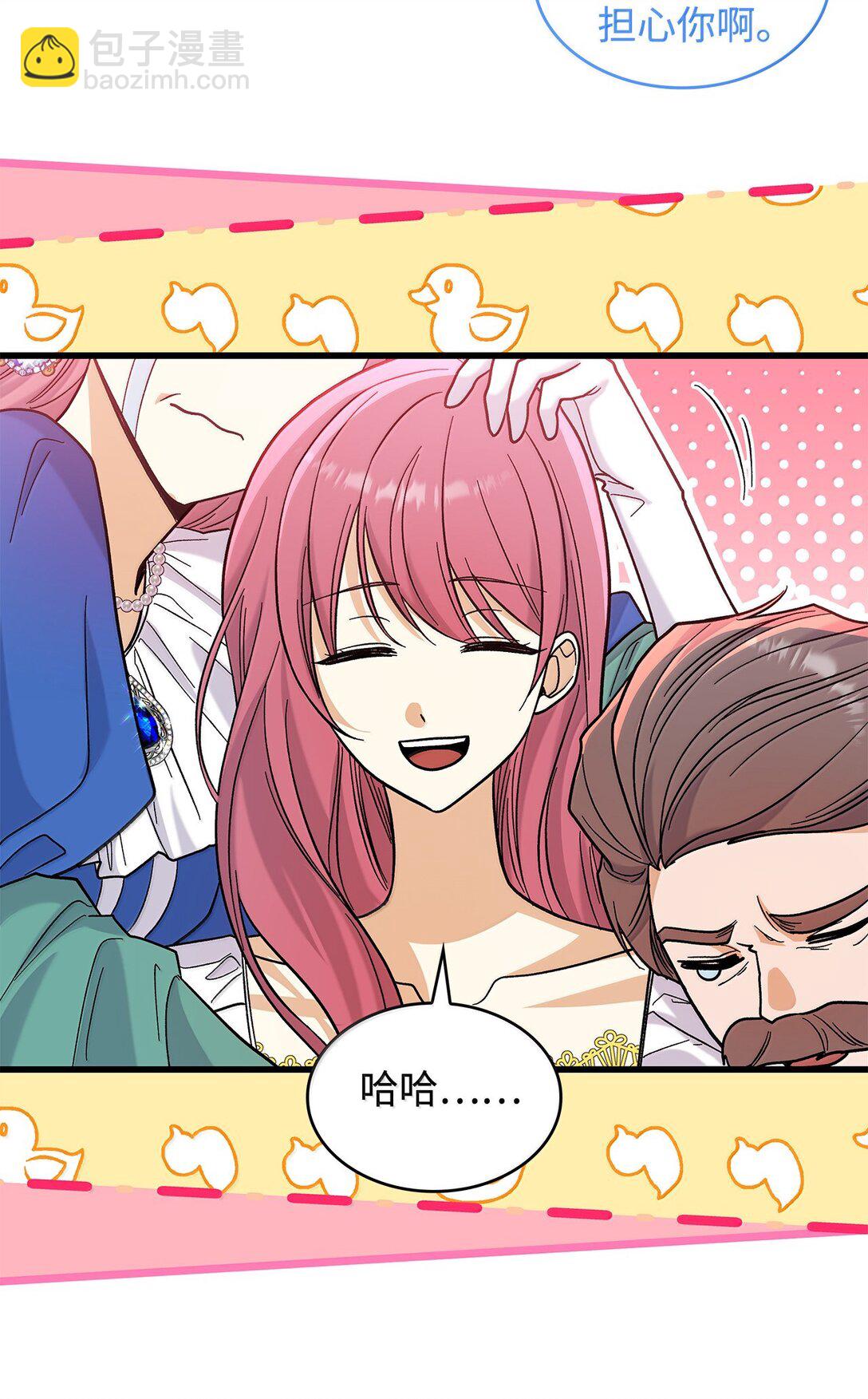 《请看这里，魔王大人!》40 怎么能这样对我 第43页