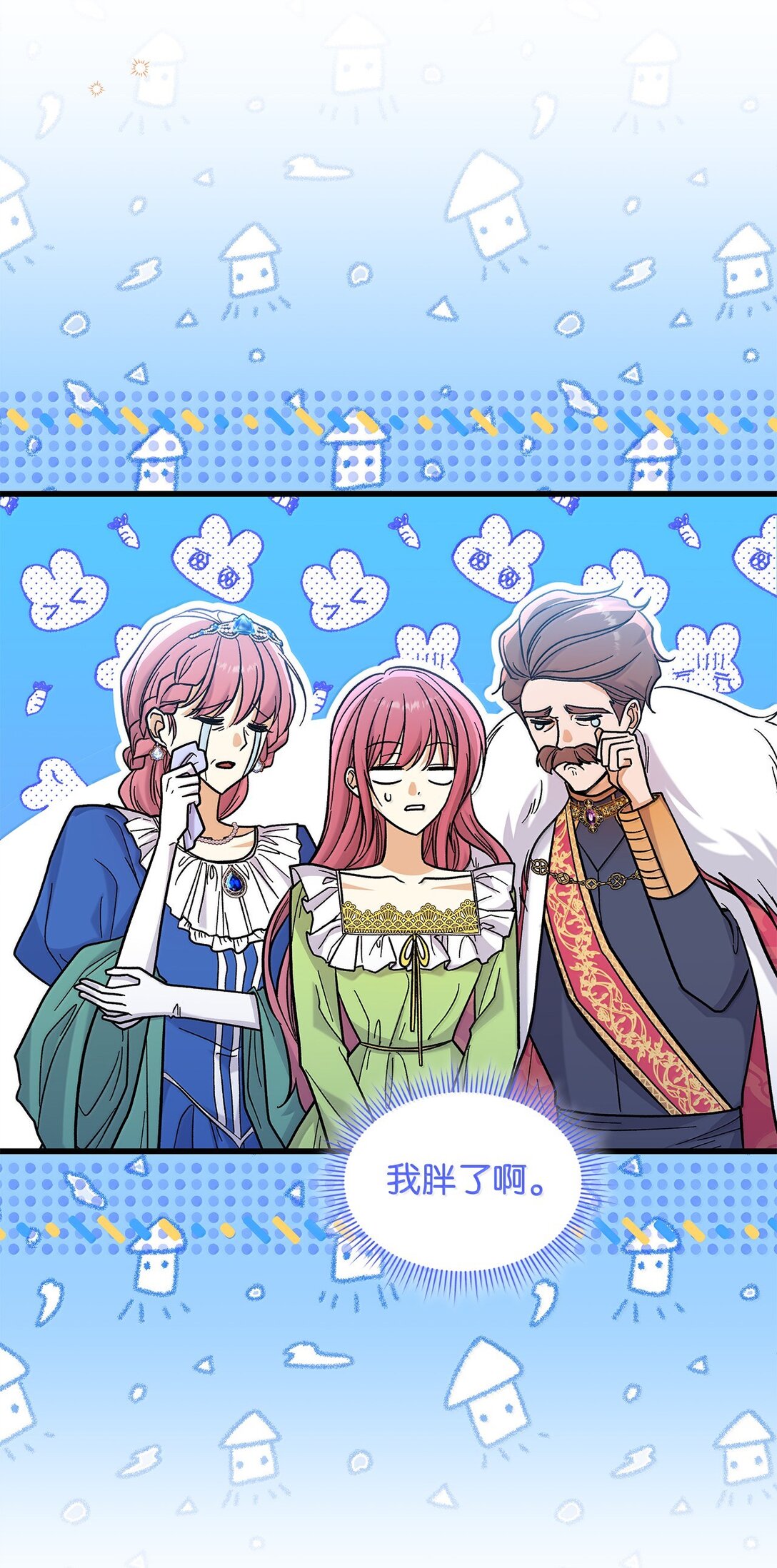 《请看这里，魔王大人!》40 怎么能这样对我 第45页