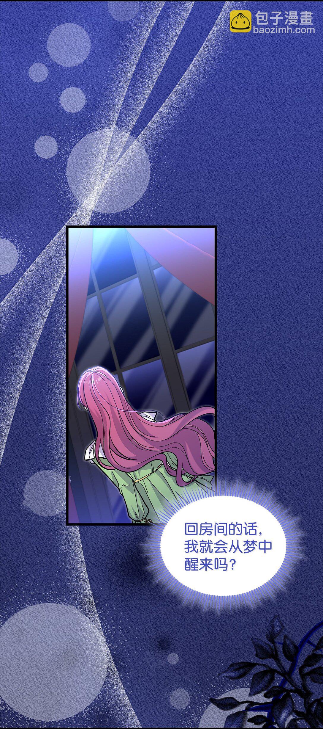 《请看这里，魔王大人!》40 怎么能这样对我 第4页