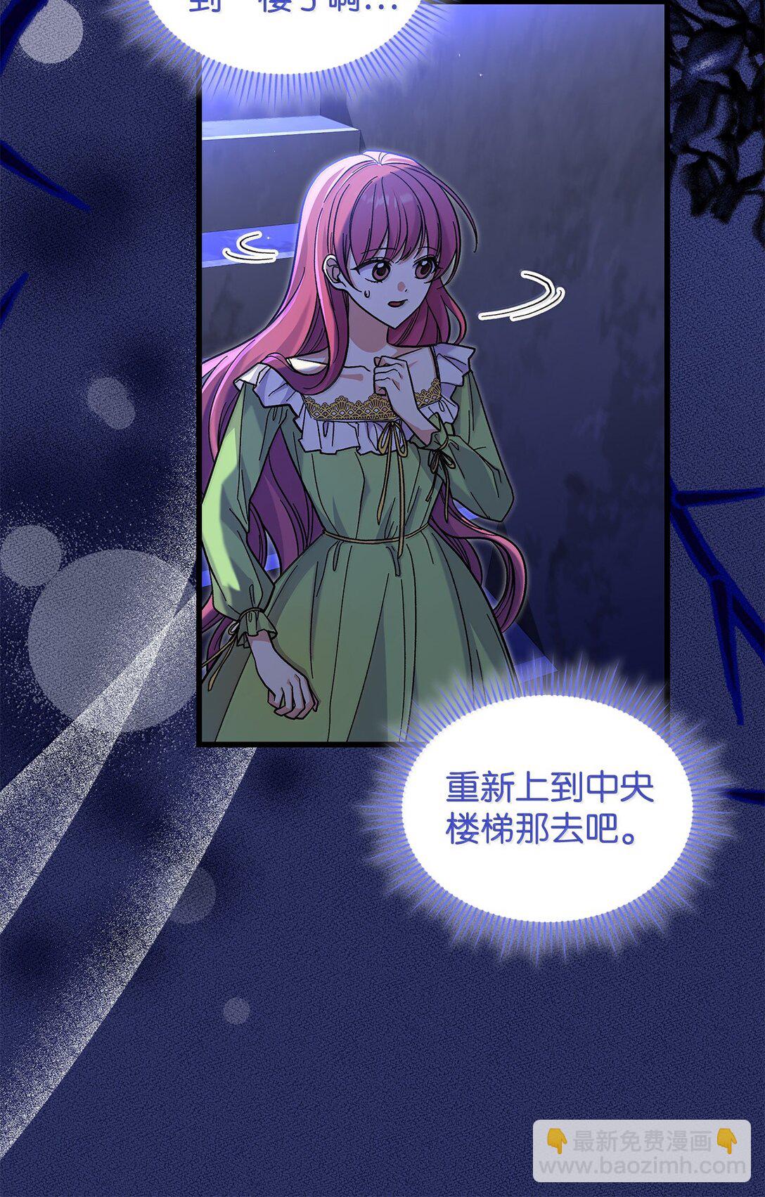 《请看这里，魔王大人!》40 怎么能这样对我 第7页