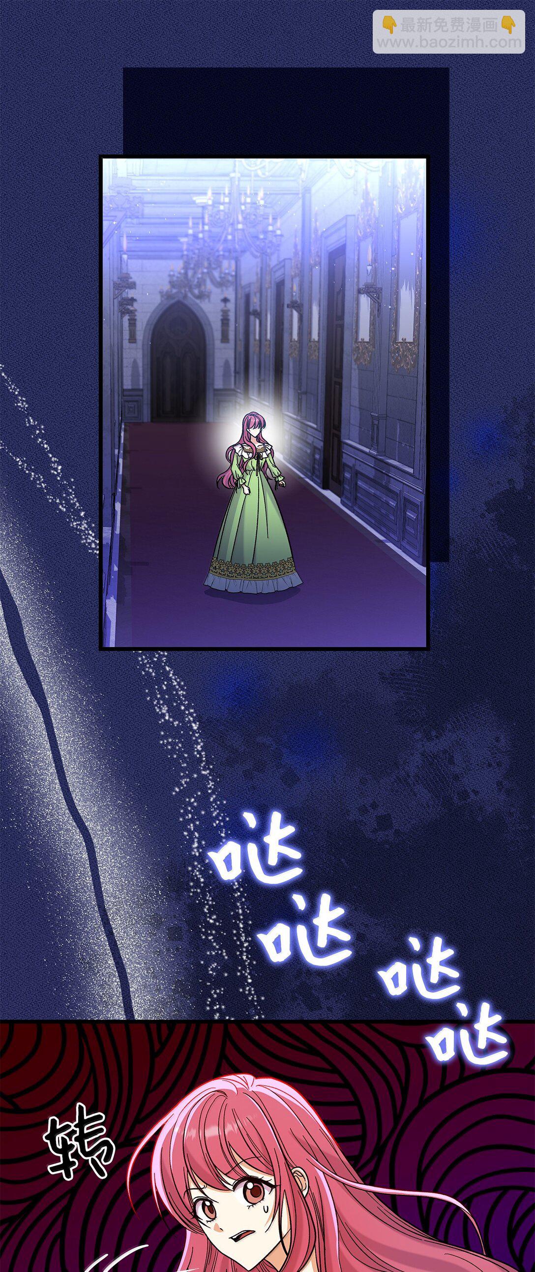 《请看这里，魔王大人!》40 怎么能这样对我 第8页