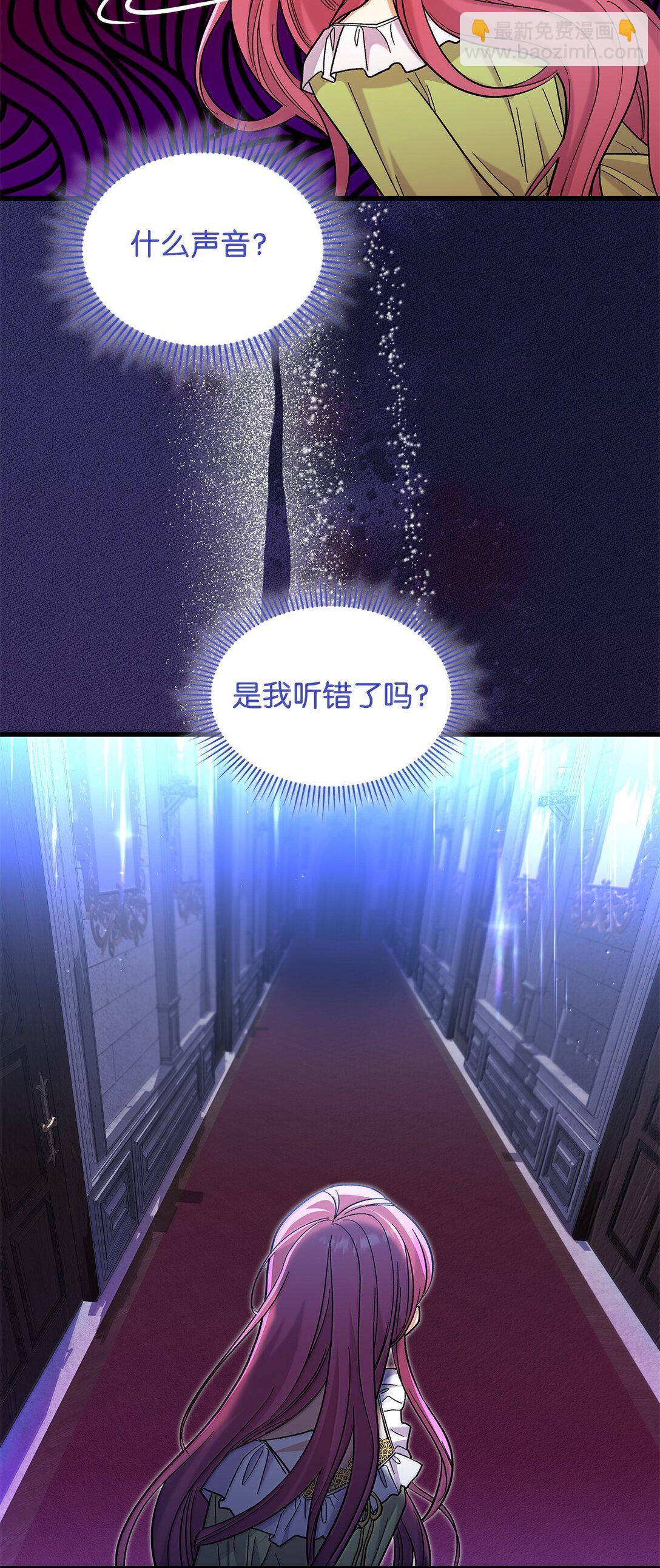 《请看这里，魔王大人!》40 怎么能这样对我 第9页