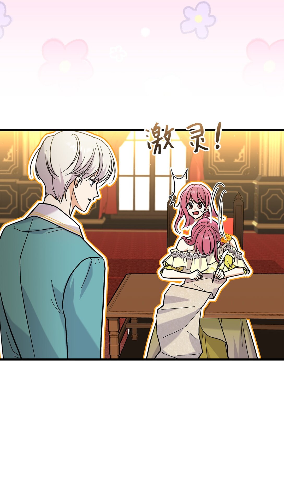 《请看这里，魔王大人!》38 别太恨我 第13页