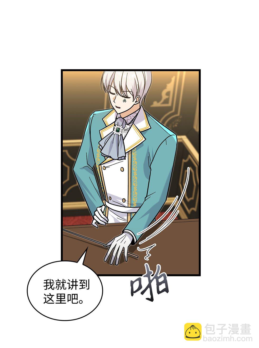 《请看这里，魔王大人!》38 别太恨我 第14页