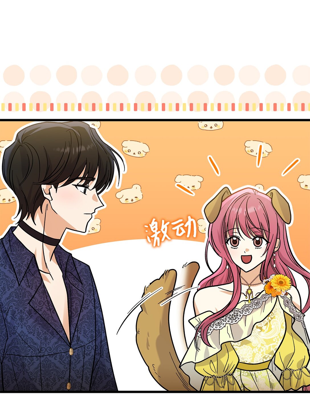 《请看这里，魔王大人!》38 别太恨我 第23页