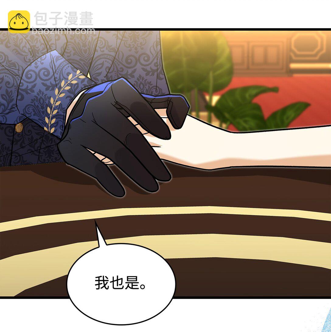 《请看这里，魔王大人!》38 别太恨我 第27页