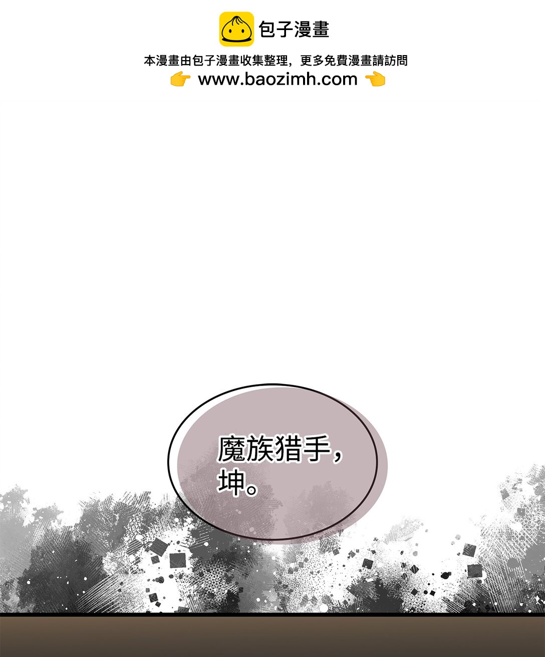 《请看这里，魔王大人!》38 别太恨我 第2页