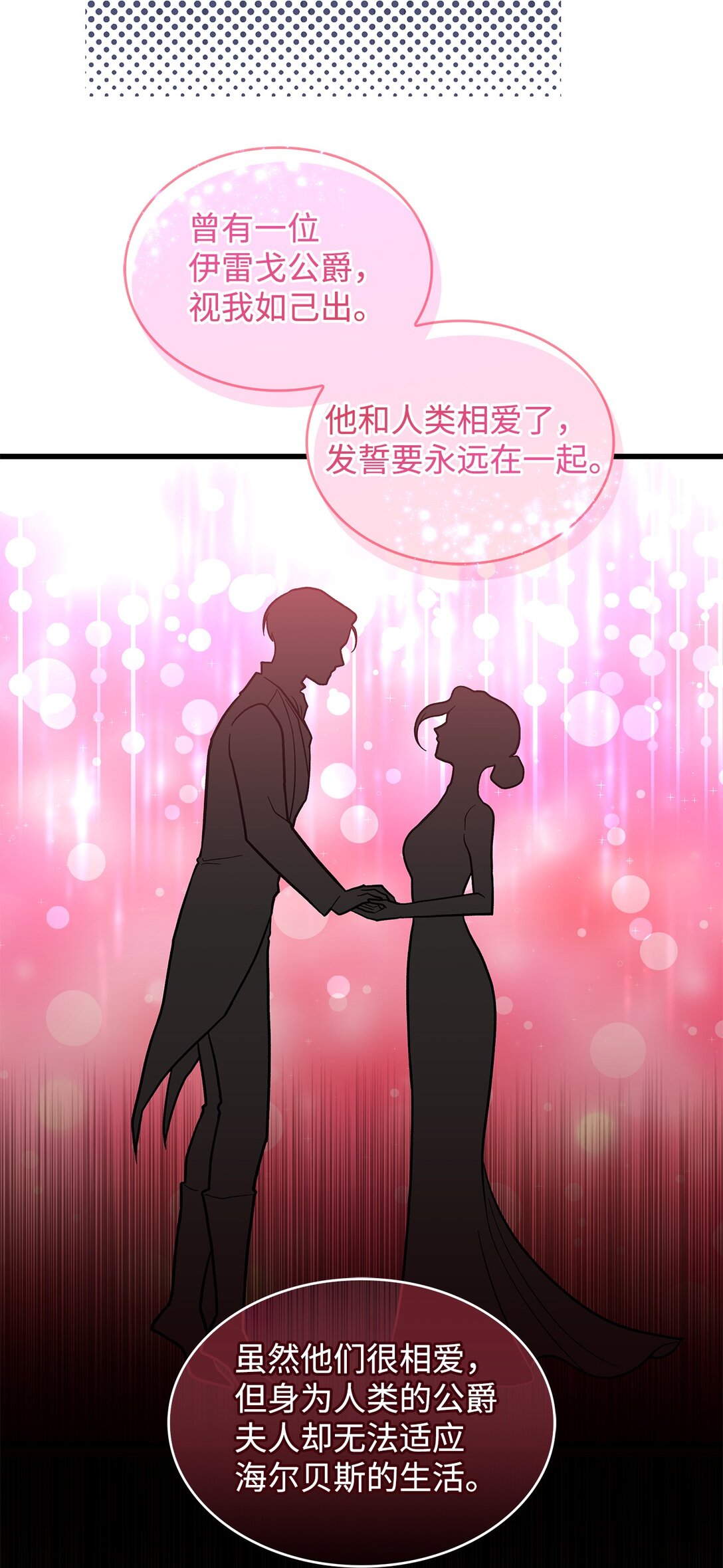 《请看这里，魔王大人!》38 别太恨我 第36页