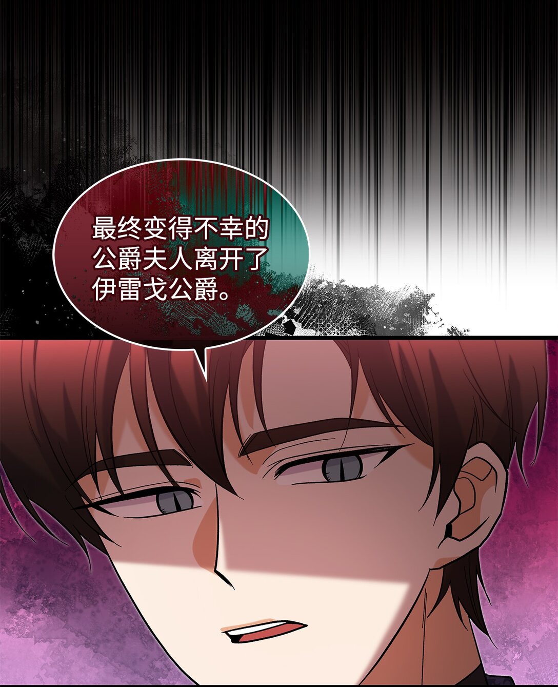 《请看这里，魔王大人!》38 别太恨我 第37页