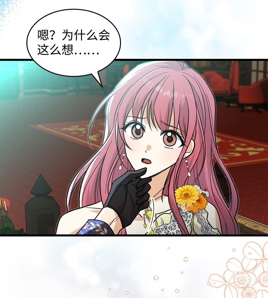 《请看这里，魔王大人!》38 别太恨我 第40页