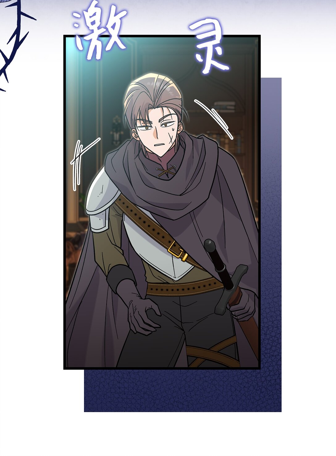 《请看这里，魔王大人!》38 别太恨我 第48页