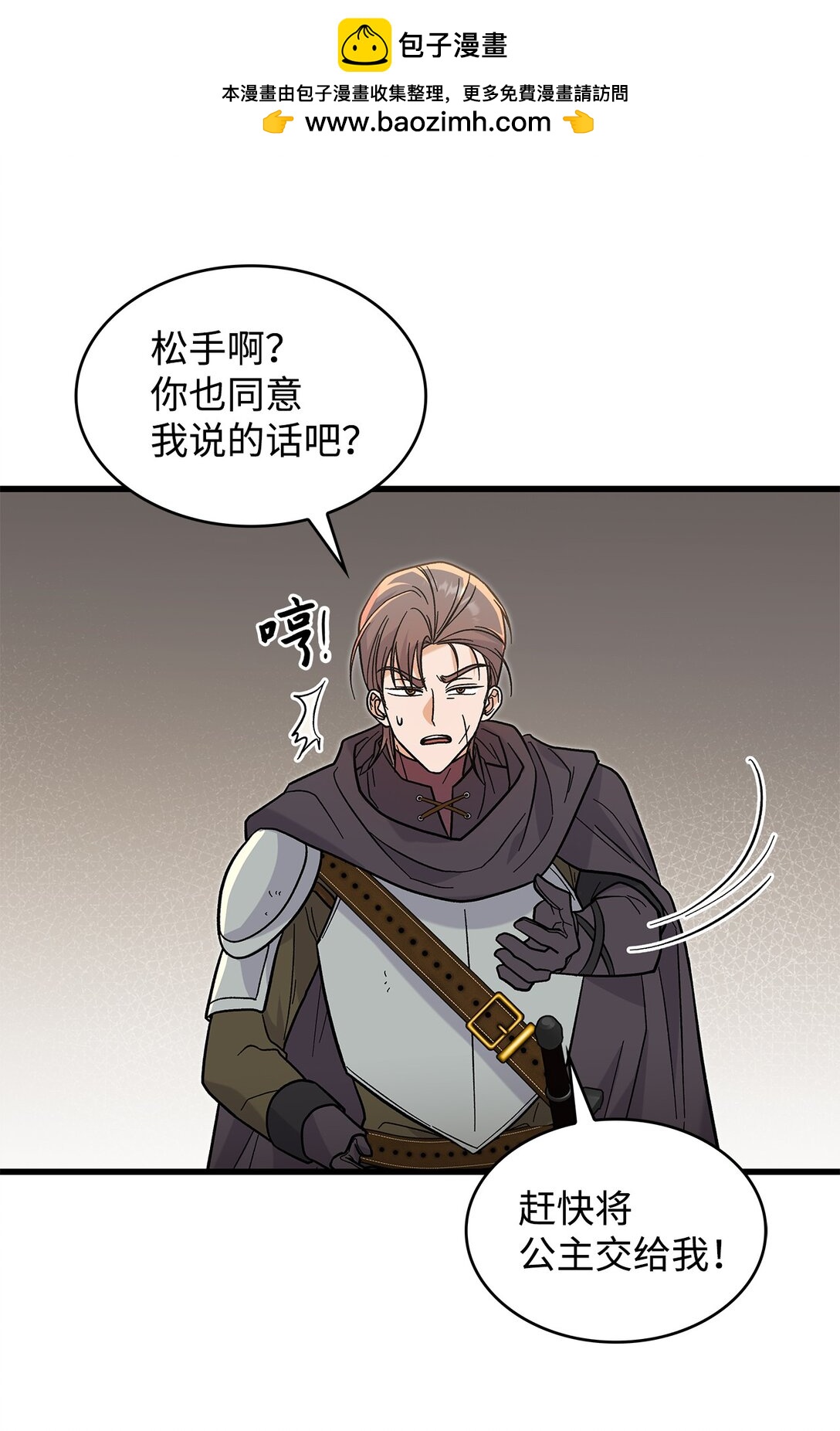《请看这里，魔王大人!》38 别太恨我 第49页