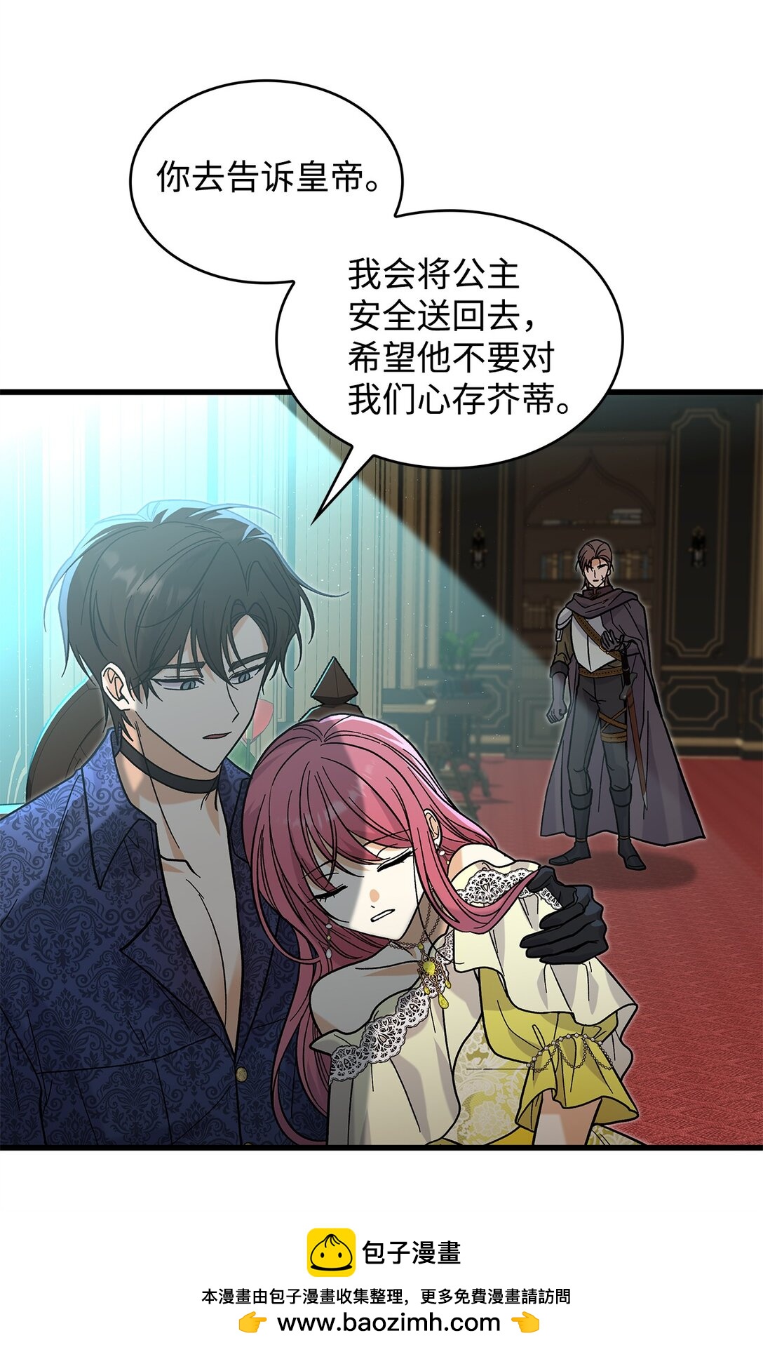 《请看这里，魔王大人!》38 别太恨我 第50页