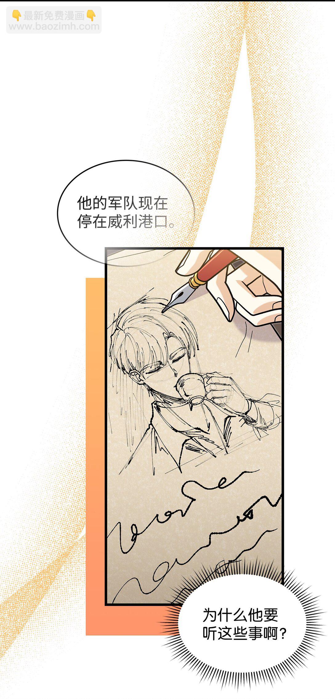 《请看这里，魔王大人!》38 别太恨我 第6页