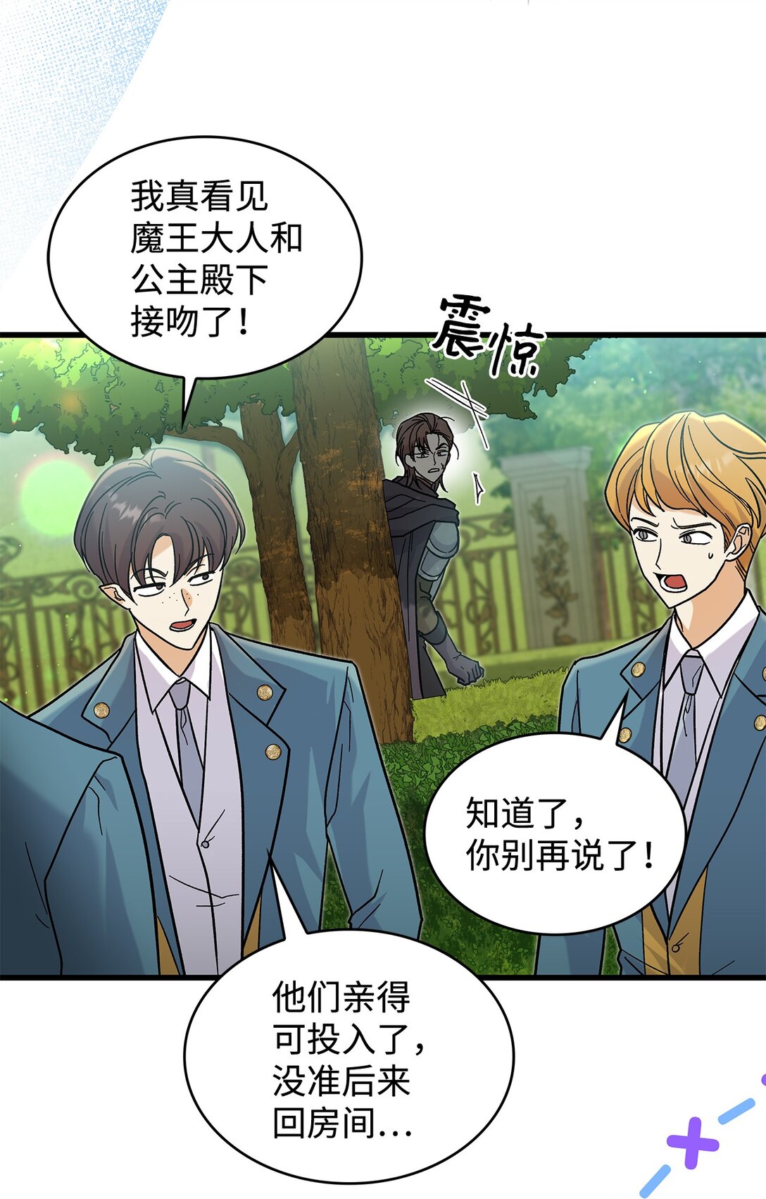 《请看这里，魔王大人!》37 你是灾难 第12页