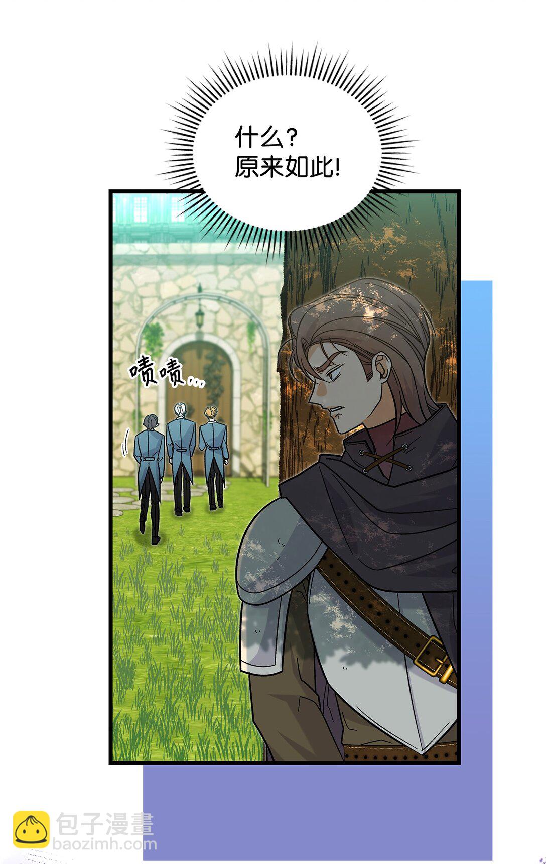 《请看这里，魔王大人!》37 你是灾难 第14页