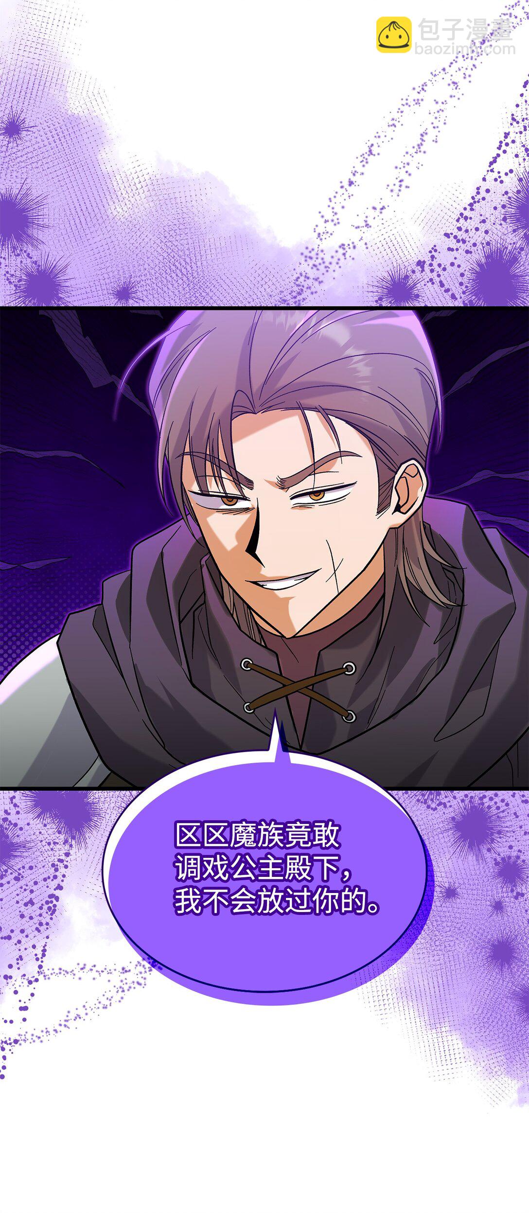 《请看这里，魔王大人!》37 你是灾难 第15页