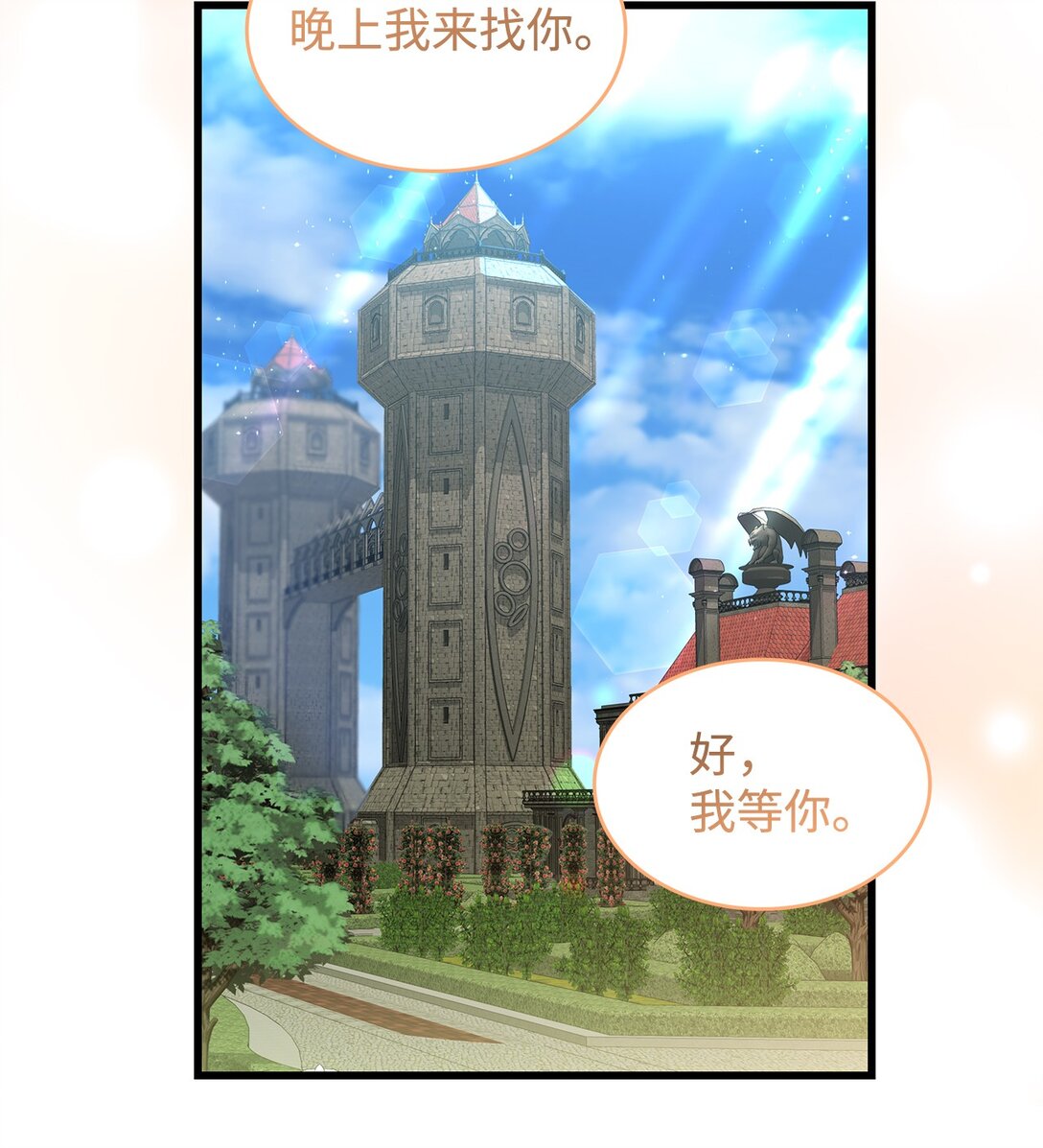 《请看这里，魔王大人!》37 你是灾难 第18页