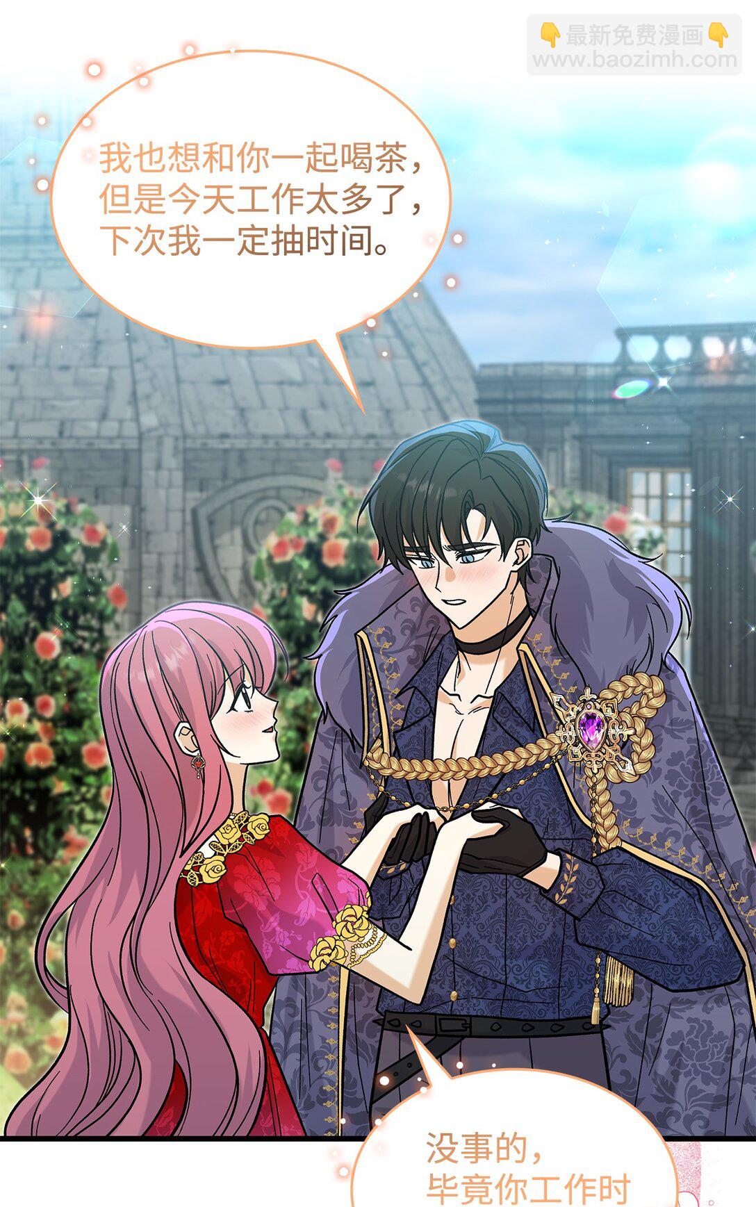 《请看这里，魔王大人!》37 你是灾难 第19页