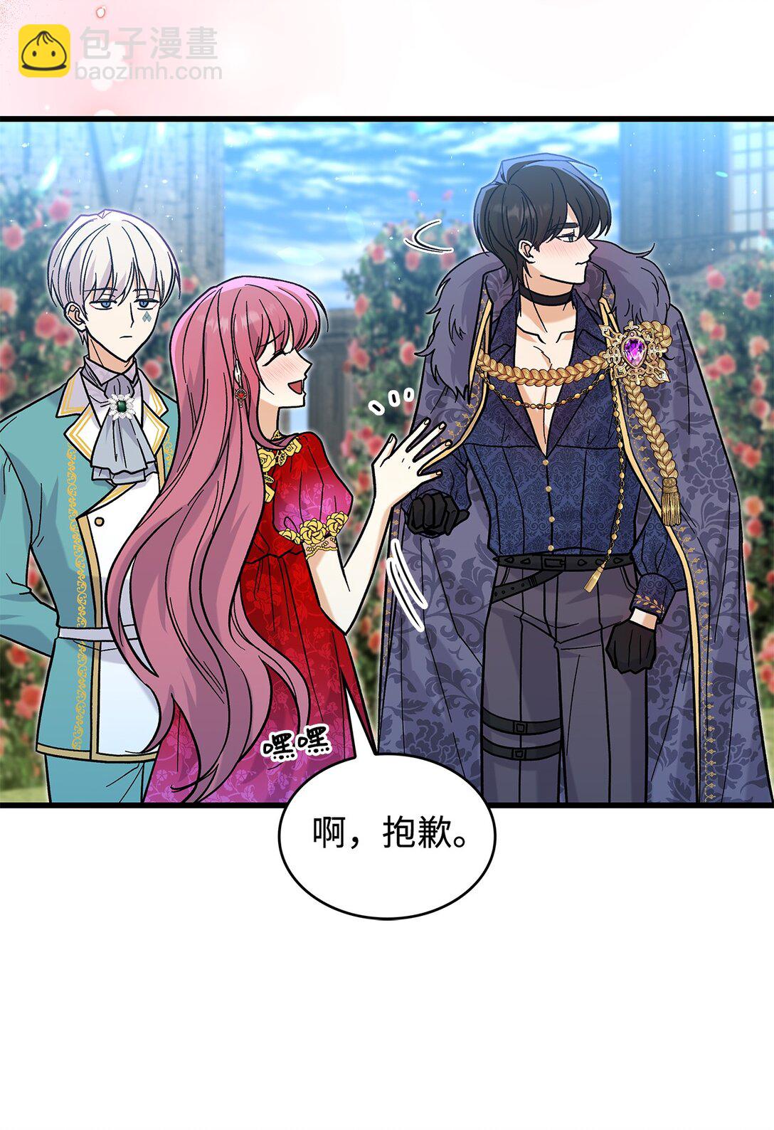 《请看这里，魔王大人!》37 你是灾难 第29页