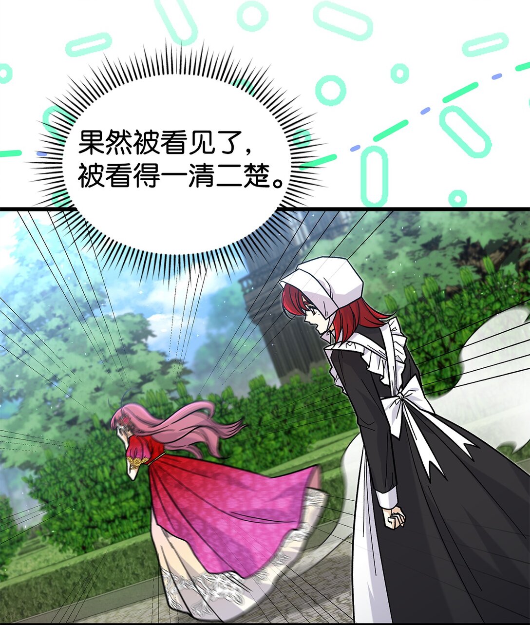 《请看这里，魔王大人!》37 你是灾难 第33页