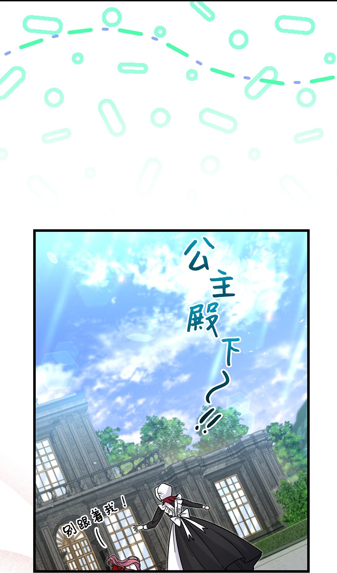 《请看这里，魔王大人!》37 你是灾难 第34页