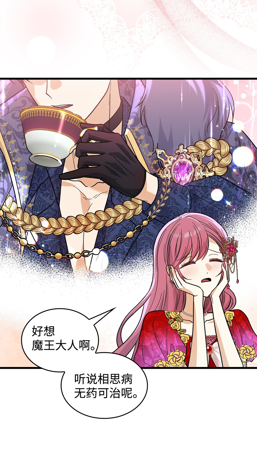 《请看这里，魔王大人!》37 你是灾难 第36页