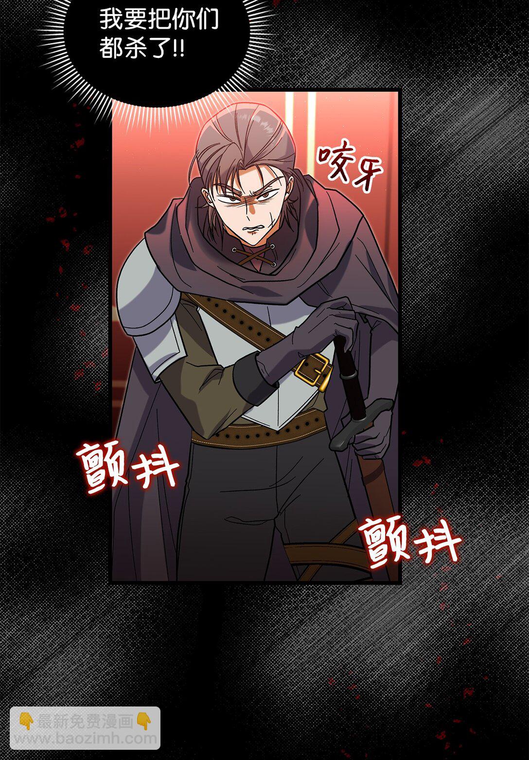 《请看这里，魔王大人!》37 你是灾难 第3页