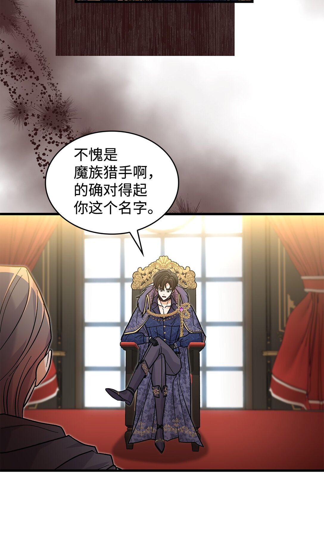 《请看这里，魔王大人!》37 你是灾难 第44页