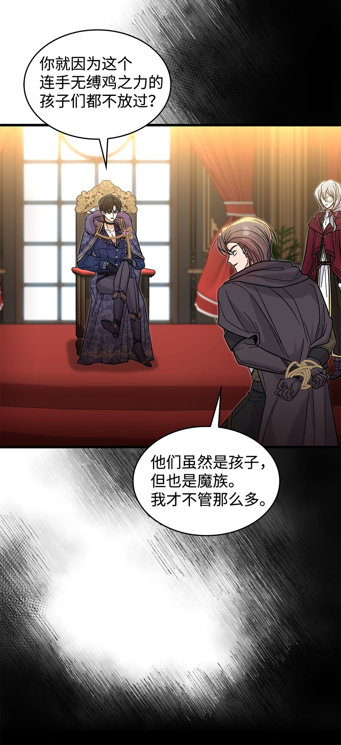 《请看这里，魔王大人!》37 你是灾难 第46页