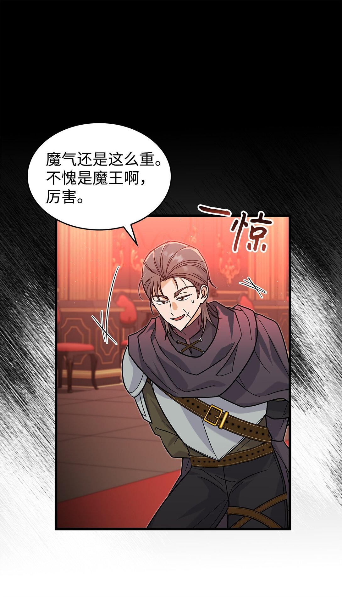 《请看这里，魔王大人!》37 你是灾难 第48页
