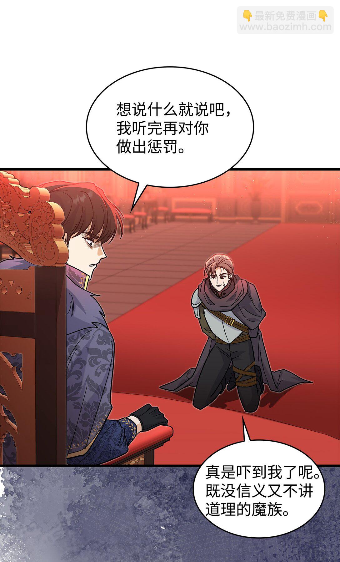 《请看这里，魔王大人!》37 你是灾难 第49页