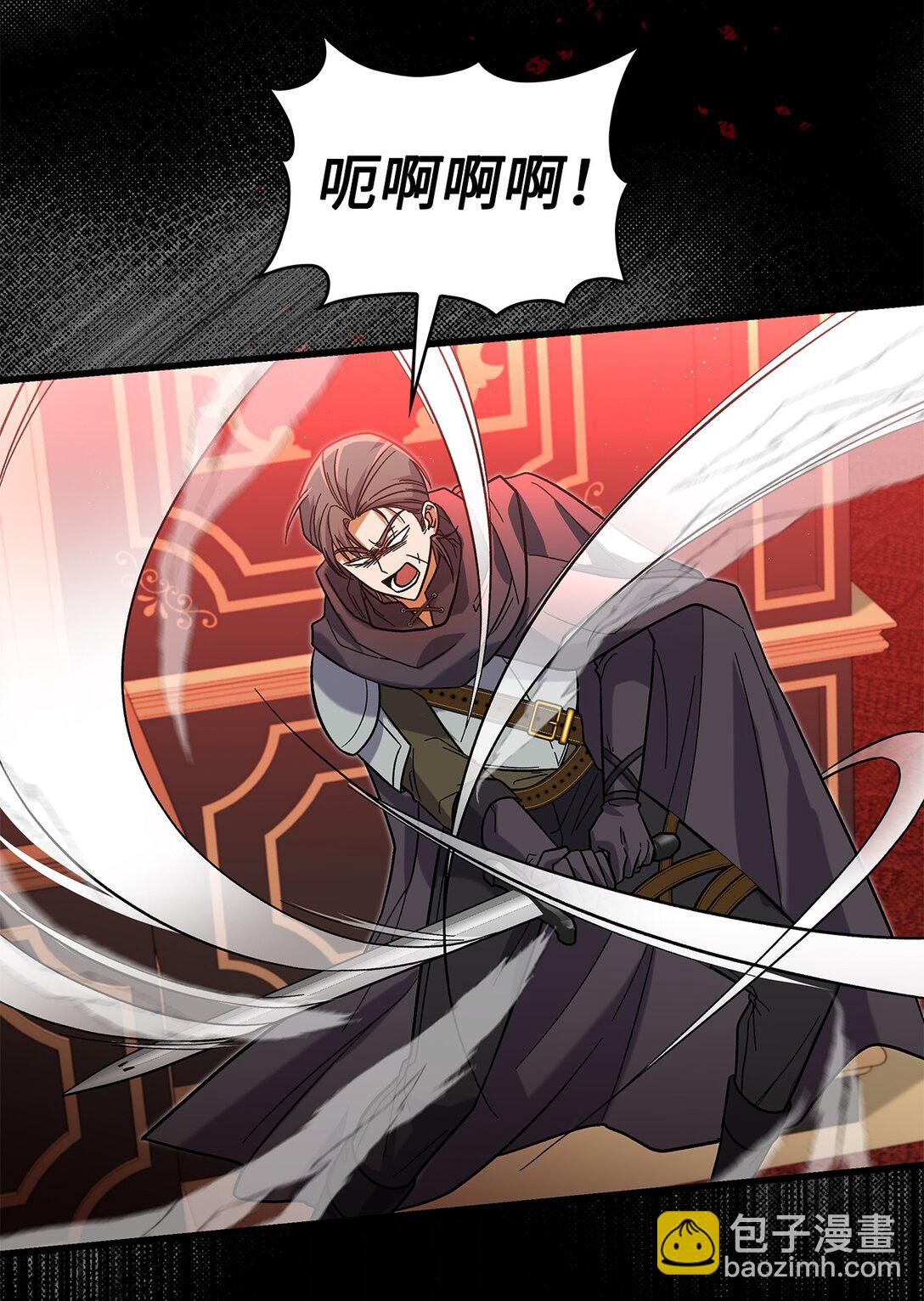《请看这里，魔王大人!》37 你是灾难 第4页